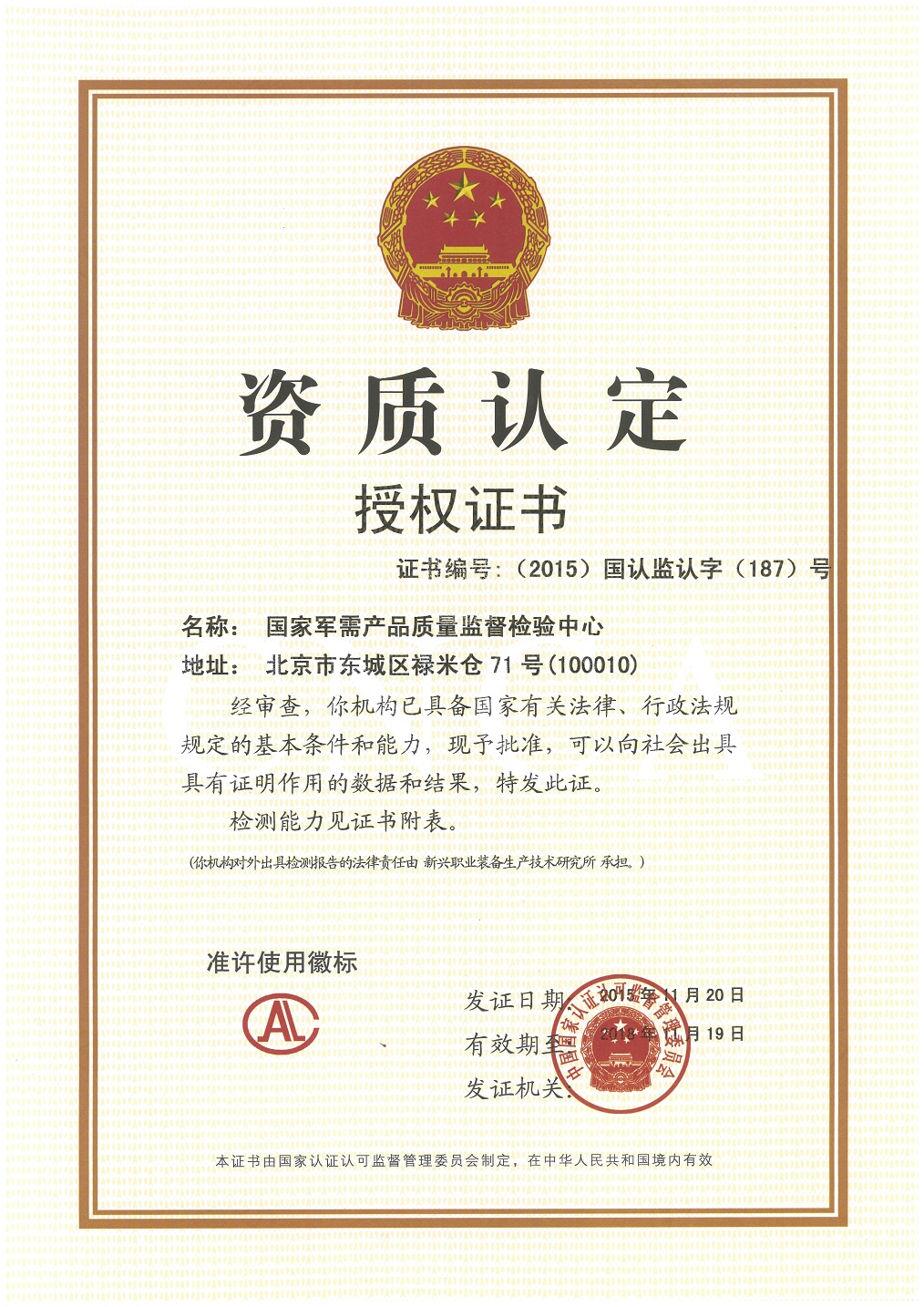 CAL證書2015-2021