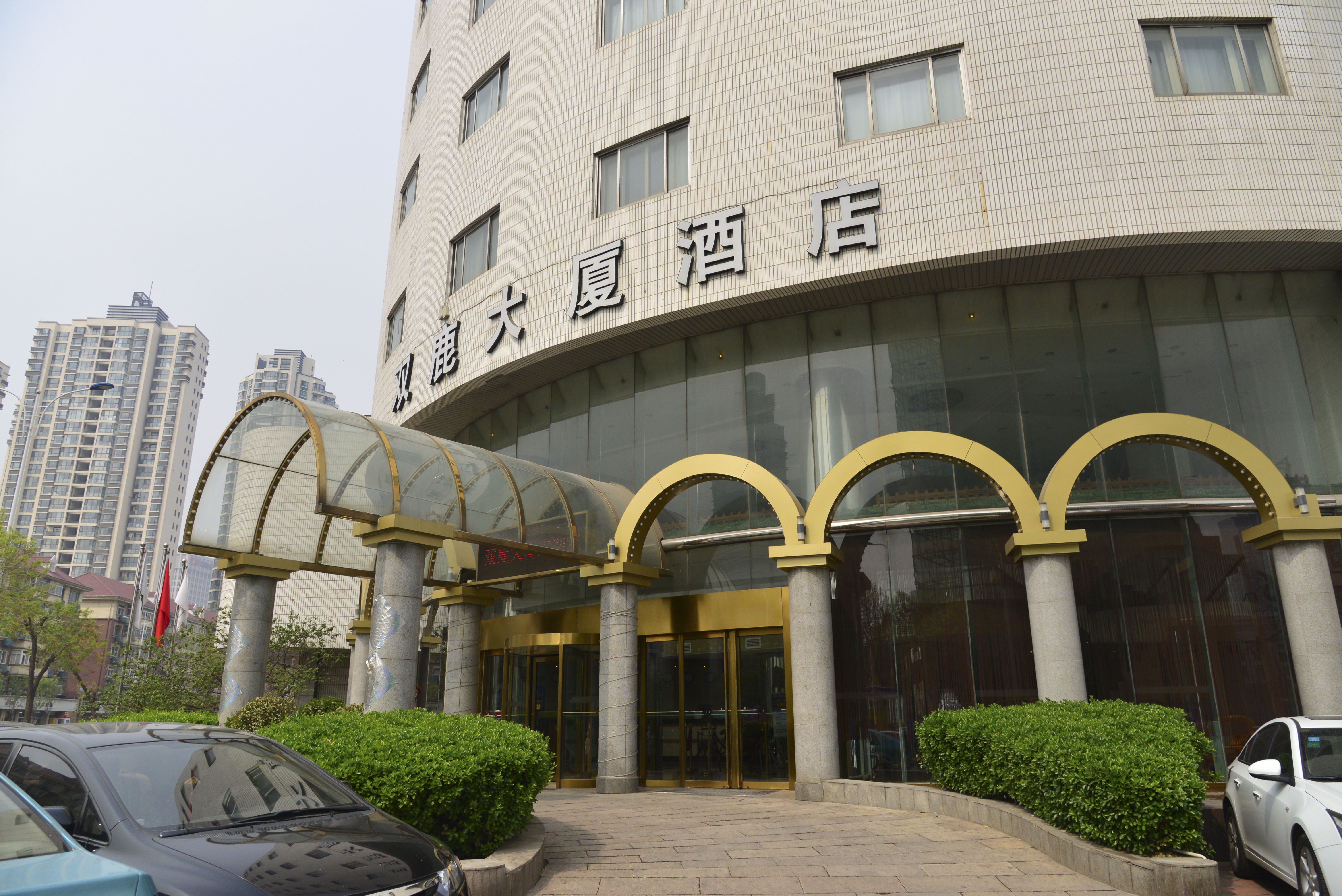 天津雙鹿大廈
