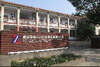 澳门6766网站net（嶽陽）实业發展有限公司
