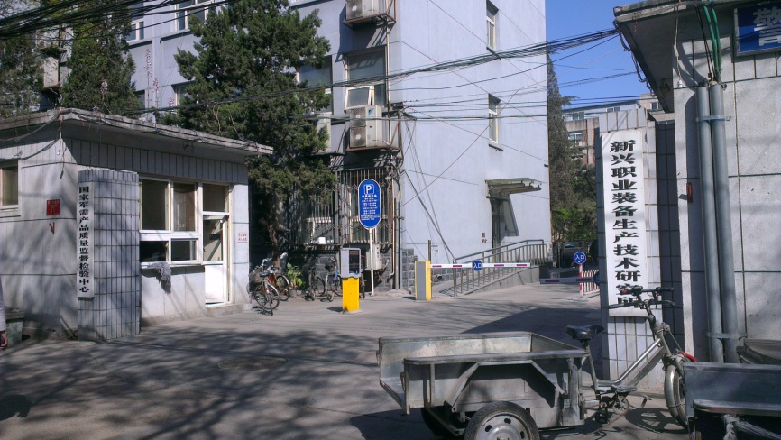 澳门6766職業裝備生産技術研究所